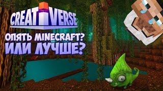 Creativerse. Обзор игры. Кубическое безумие или клон Minecraft!!!