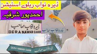 Ahmed pur Old Railway station | Dera Nawab Sahib Railway station | Nawabs of Railway station |