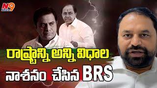 రాష్ట్రాన్ని అన్ని విధాల నాశనం చేసిన BRS | Addanki Dayakar Fire on BRS | N9 Media