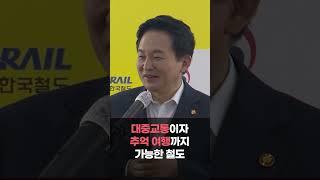 철도 관광열차 타고  지역 경제 활성화까지…  팔도장터 관광열차 탑승객 환송