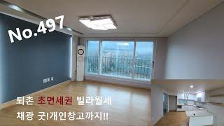 퇴촌 광동리 빌라 월세 보증금2000/차임80 [ 코털부동산 ]