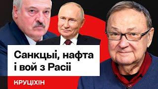 Крутихин: Нефтяники воют! Санкции против Лукашенко и РФ. Путин, Медведев и мир в Украине / Еврорадио