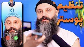 ساختن و تنظیم پوستر در iOS 17