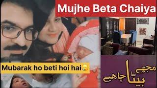 Mubarak ho Beti hoi hai || Husband ko Beta Chaiya tha @sweejackvlogs