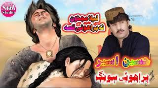 laila majnu brahvi song #Hussain aseer brahvi song vol 31@Saad_music