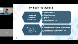 Кадровая работа в современной организации