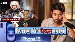 New launch iPhone 16 Pro craze in India viral video|| Vinay Kumar ||