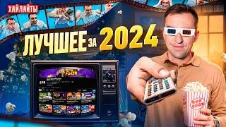 Лучшие моменты и покер заносы Димы СПР за 2024 год