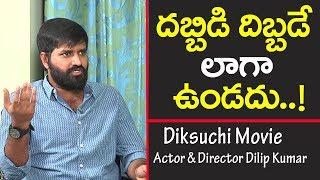 Actor and Director Dilip Kumar Salvadi About Diksoochi Movie | Exclusive Interview | Film Jalsa