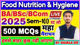 food nutrition and hygiene | M.important 500 MCQs | महा मैराथन क्लास-2025 | आ जाओ सभी