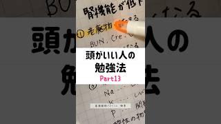 効率がいい人の勉強法【3選】 #勉強法 #勉強 #study #shorts