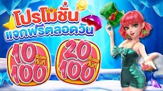 วอเลท สล็อต โปรทุนน้อย ฝาก10รับ100 วอเลท โปรสล็อต ฝาก20รับ100 ถอนไม่อั้น วอเลท ล่าสุด 2024