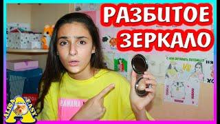 РАСПАКОВКА ПОСЫЛОК ОТ ПОДПИСЧИКОВ / РАЗБИТОЕ ЗЕРКАЛО /  Alisa Easy Pets