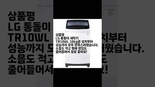 최고의 세탁기 추천! TOP3 중에서 당신을 위한 최적의 선택은?