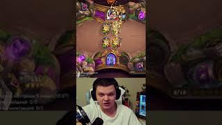 Налево |Silvername Hearthstone #shorts