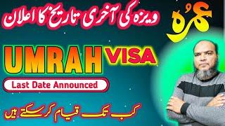 Umrah Visa Last Date Announced | Apply Now Before It’s Too Late! 