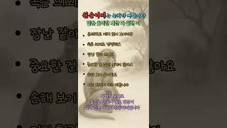 원숭이띠 성격｜가벼워 보여도, 말 한마디에 계산 다 끝낸 사람입니다