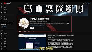 【揭露网赚诈骗】诈骗频道【Pursue财富研究员】诈骗网站【wsusdt.com] 诈骗电报号[萬山 网赚平台]