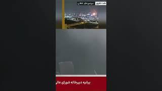 Israeli missile appears to hit Iranian TV studio while news anchor is on air