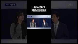 윤하가 기상캐스터라고?