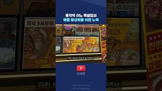 야간 매출을 높이고 싶다면? 밤 9시 이후 손님 유입 비법