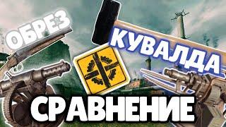 Crossout|Обрез против Кувалды|Сравнение