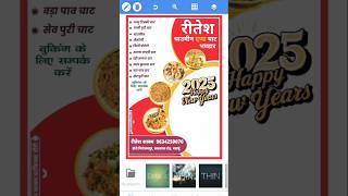 Chat Bhandar ke liye banner kaise banaye #banner #poster #nature pixellab Plp