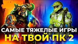 Сможет ли твой ПК потянуть это? Топ 20 требовательных игр на ПК