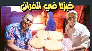 وا  فينكم  يا المشاهدين، ذوقو خبزكم و جاوبونا في الحين