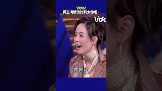 #費玉清 除了超會唱歌～講笑話跟模仿真的讓人笑到快流淚 難怪一旁的 #江淑娜 笑到不行 #shorts