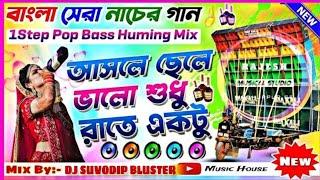 Ashole Chele Valo Sodhu Rathe Ektu khai || Humming competition Dj || Dj Dip Remix