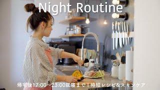 Night routine/housewife's 5pm to 11pm bedtime/time-saving recipes/skin care