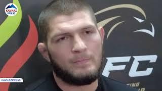 Хабиб Нурмагомедов о словах Кадыров, что он проект UFC