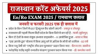 Eo/Ro Exam 2025 | Eo/Ro current affairs 2025 | Eo/ro current affairs class |  Kumawat Gs #eoroexam