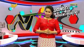 MRTV NRC (Myanmar) - end of broadcast Chin (Chi) and transition to broadcast in Mon (15.08.2024)