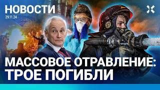 ️НОВОСТИ | ДРОН ВЗОРВАЛ НЕФТЕБАЗУ| МАССОВОЕ ОТРАВЛЕНИЕ: ЕСТЬ ЖЕРТВЫ| ПОЛИЦЕЙСКИЕ ИЗБИЛИ ЖУРНАЛИСТОВ