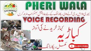 Kabbar Kharedne Ki Recording | Pheri Wala Voice Recording 2022