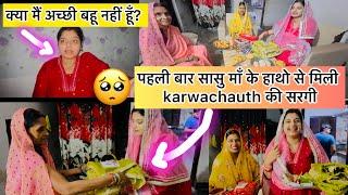 पहली बार सासु माँ ने दी KARWACHAUTH की सरगी️जो दिल में आया बोल दिया मैंने, Akanksha Anup Vlogs