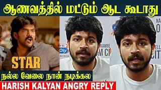 Star Movie - Harish Kalyan Angry Reply to Kavin | Star Movie Mixed Reviews | Kavin Movies