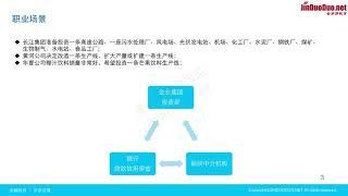 项目投资决策财务建模 01 开篇