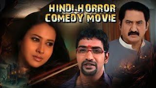 Evaru Full Movie In Hindi | Nandamuri Tarakaratna | Panch Bora | Hindi Dubbed Horror Movie