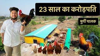 23 साल का करोड़पति - मुर्गी पालक || Desi Murgi || Poultry Farming || Hello Kisaan