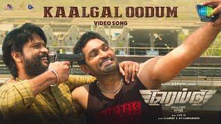 Kaalgal Oodum - Video Song | Raid | Vikram Prabhu | Sam CS | Karthi | Mohan Rajan