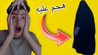 هجم عليه شخص شايل طبر /شوفو الصدمه بلاخير‍