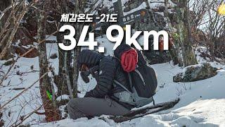 설악산 대종주 폭설 속 후퇴… 귀때기청봉에서 무슨 일이? [설악산 / 대종주 / 귀때기청봉]