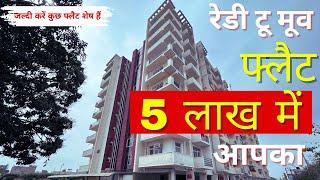 2BHK Flats Under 35 Lakh in Lucknow | Ready-to-Move low budget Apartment in lucknow