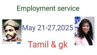 May 21-27,2025 - employment service Tamil & gk #tnpscgroup4freeonlinetestintamil  #tnpscgroup42ndcv