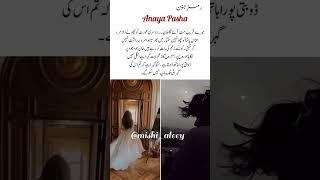 anayaRamz e junonbyNoor Asif#novel#urdu#love#1kcreator #romance#ytviral#ytshorts#novel #yt#foryou