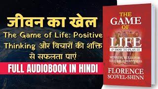 The Game of Life - जीवन का खेल कैसे खेलें: सफलता और समृद्धि के नियम | Complete Audiobook In Hindi