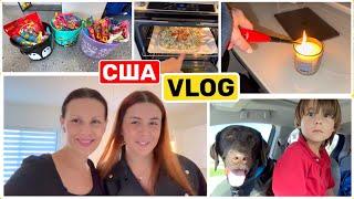 США Влог Собираю подарки Пицца на обед Лиза заехала Отключили Свет Big big family in the USA VLOG